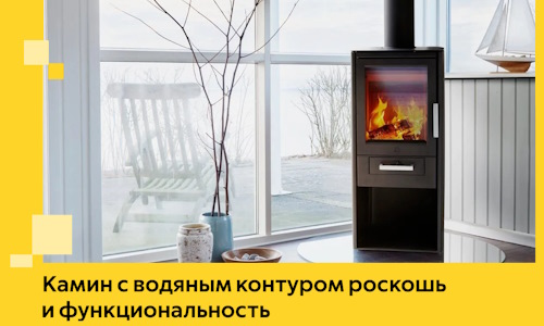 Камин с водяным контуром роскошь и функциональность в Дзержинском